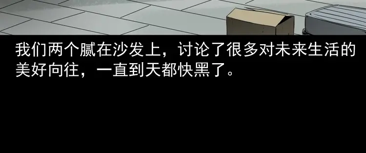 《三老爷诡事会》妻子 第15页
