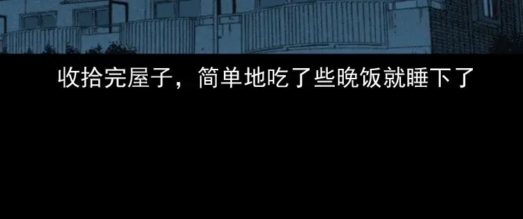 《三老爷诡事会》妻子 第29页