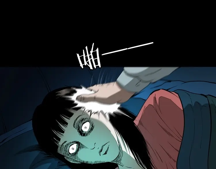 《三老爷诡事会》妻子 第80页