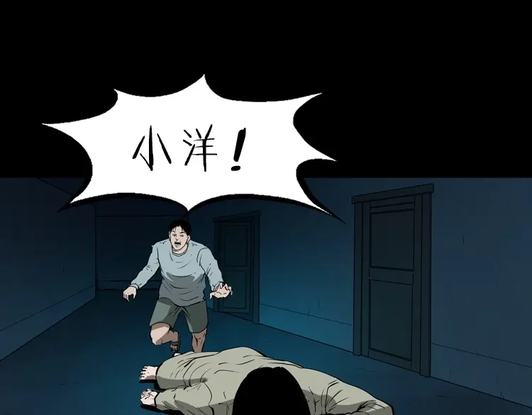 《三老爷诡事会》妻子 第135页