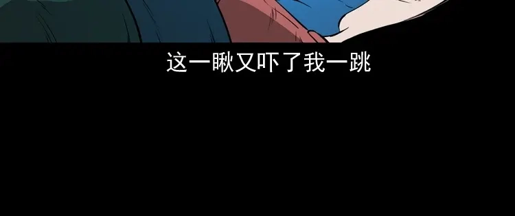 《三老爷诡事会》妻子 第73页