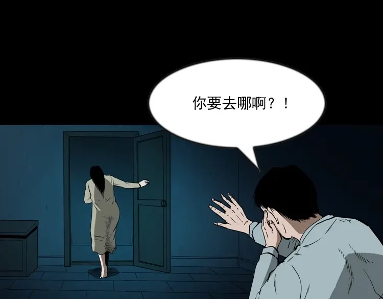 《三老爷诡事会》妻子 第125页