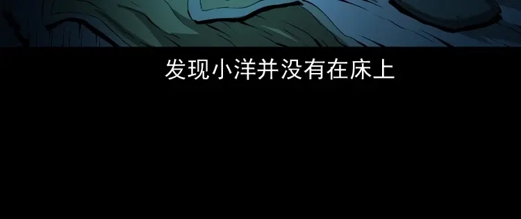 《三老爷诡事会》妻子 第33页