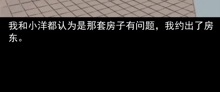 《三老爷诡事会》妻子 第154页