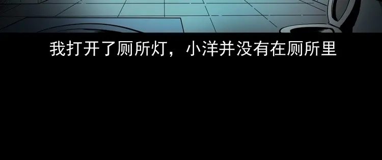 《三老爷诡事会》妻子 第37页