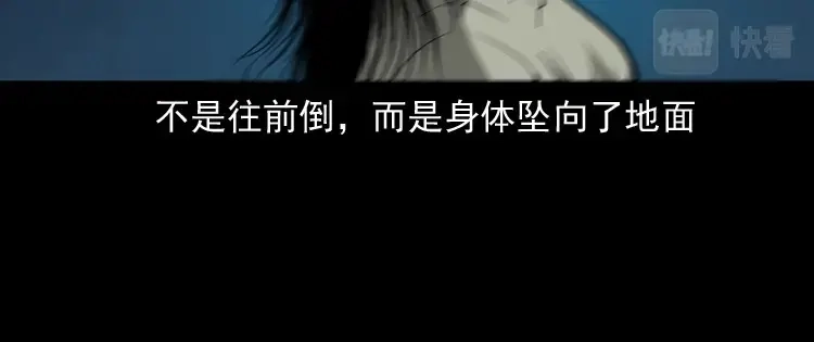 《三老爷诡事会》妻子 第134页