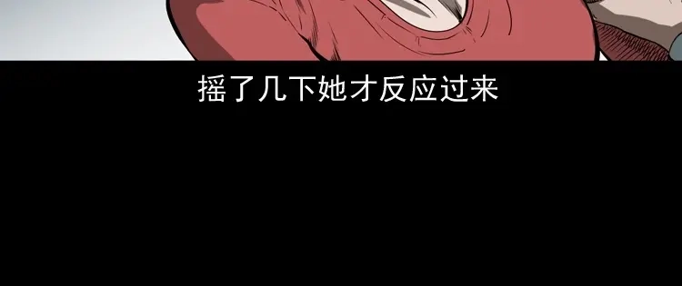《三老爷诡事会》妻子 第55页