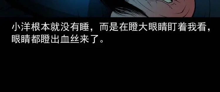 《三老爷诡事会》妻子 第75页