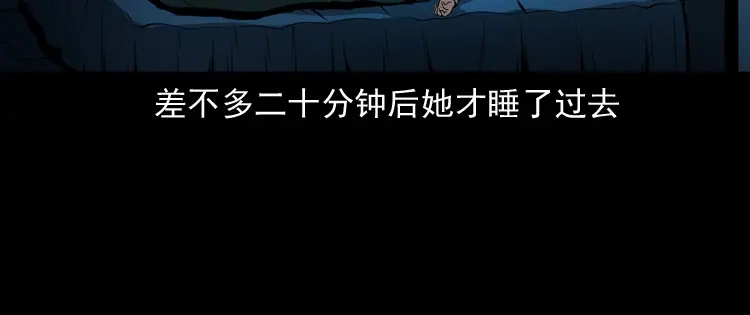 《三老爷诡事会》妻子 第103页