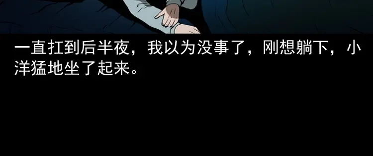 《三老爷诡事会》妻子 第107页