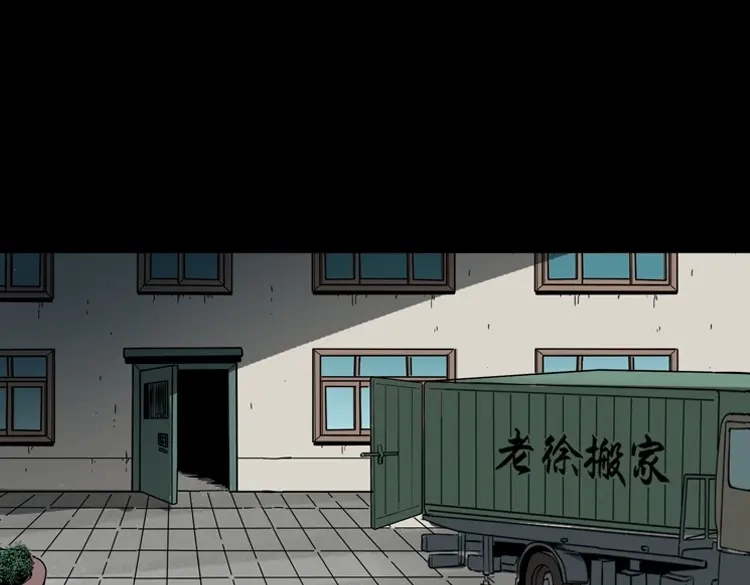 《三老爷诡事会》妻子 第159页