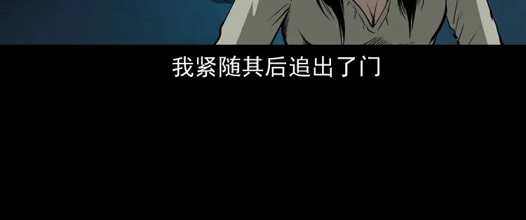 《三老爷诡事会》妻子 第130页