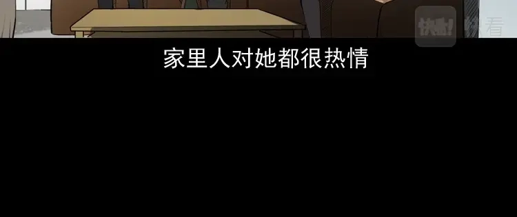 《三老爷诡事会》亲事 第53页