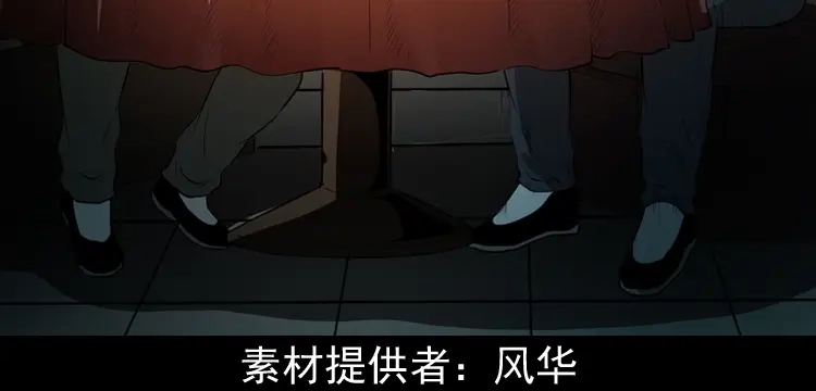 《三老爷诡事会》亲事 第3页