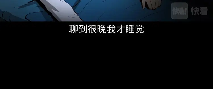 《三老爷诡事会》亲事 第87页