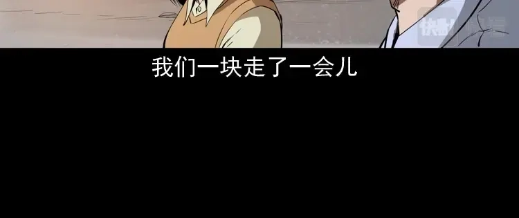 《三老爷诡事会》亲事 第65页