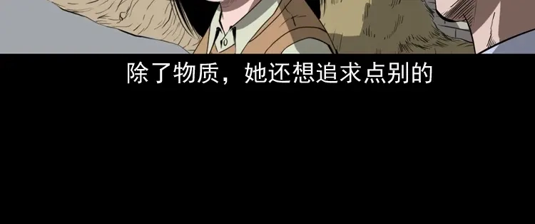 《三老爷诡事会》亲事 第77页