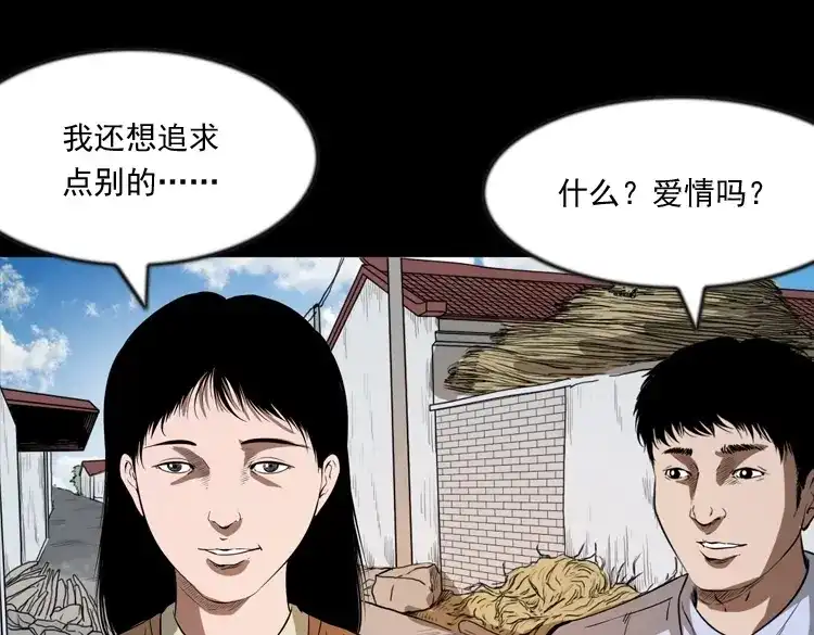 《三老爷诡事会》亲事 第80页