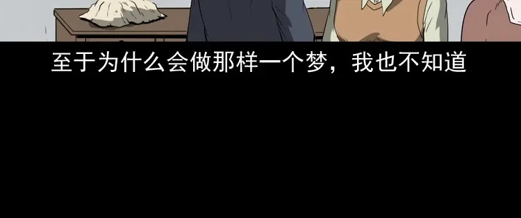 《三老爷诡事会》亲事 第141页