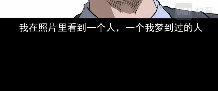 《三老爷诡事会》亲事 第129页