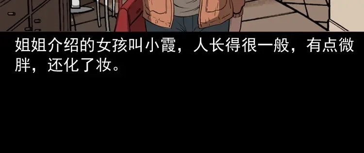《三老爷诡事会》亲事 第13页