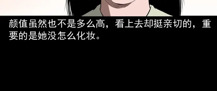 《三老爷诡事会》亲事 第51页