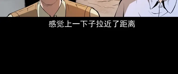 《三老爷诡事会》亲事 第71页