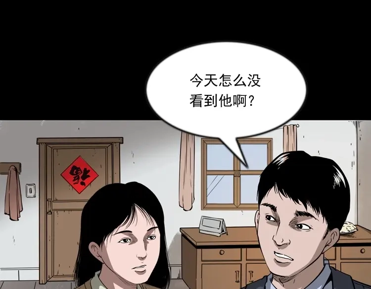 《三老爷诡事会》亲事 第132页