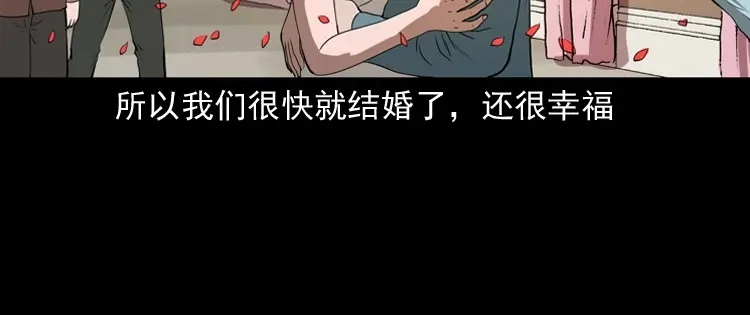 《三老爷诡事会》亲事 第147页