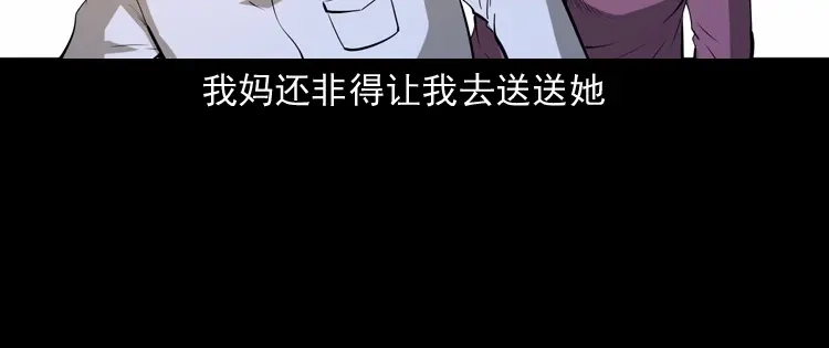 《三老爷诡事会》亲事 第63页
