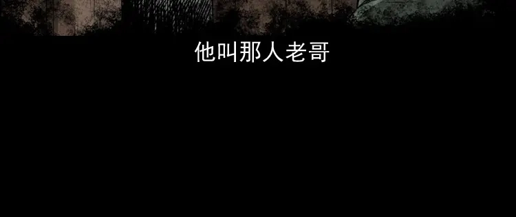 《三老爷诡事会》亲事 第91页