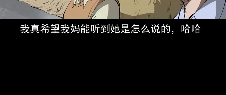 《三老爷诡事会》亲事 第79页