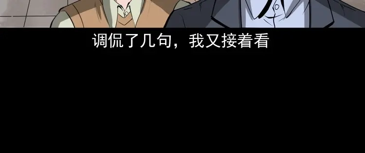 《三老爷诡事会》亲事 第127页
