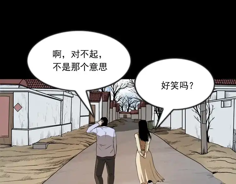 《三老爷诡事会》亲事 第82页