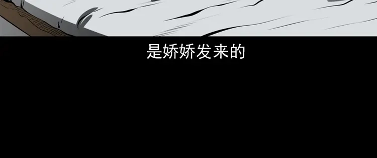 《三老爷诡事会》亲事 第111页