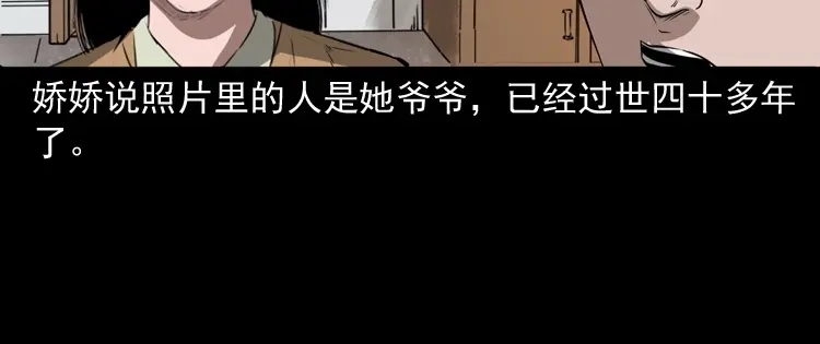 《三老爷诡事会》亲事 第135页