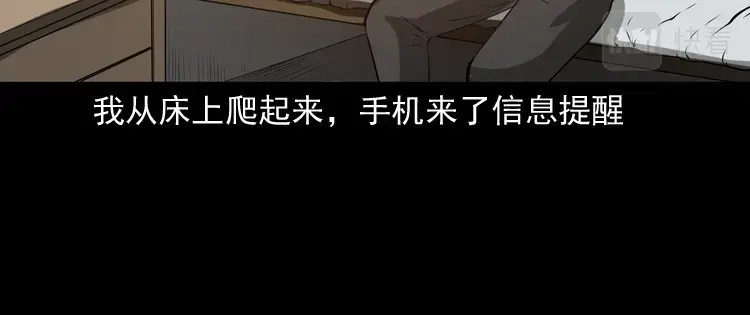 《三老爷诡事会》亲事 第109页