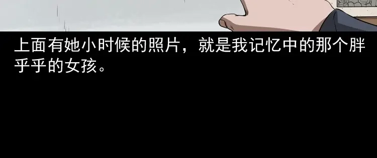 《三老爷诡事会》亲事 第123页