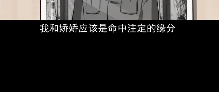 《三老爷诡事会》亲事 第145页