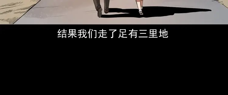 《三老爷诡事会》亲事 第83页