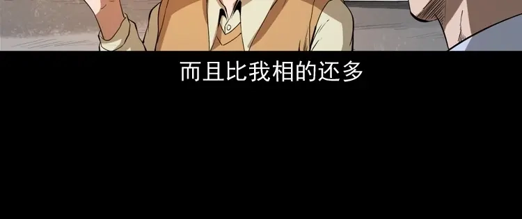 《三老爷诡事会》亲事 第69页