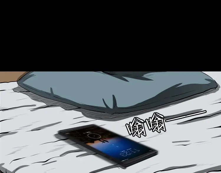 《三老爷诡事会》亲事 第110页