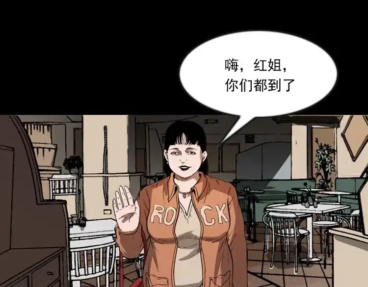 《三老爷诡事会》亲事 第12页