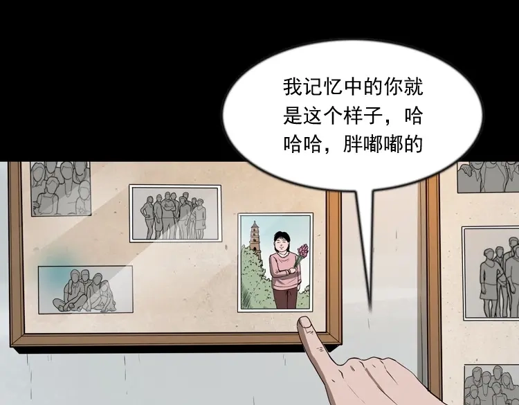 《三老爷诡事会》亲事 第122页