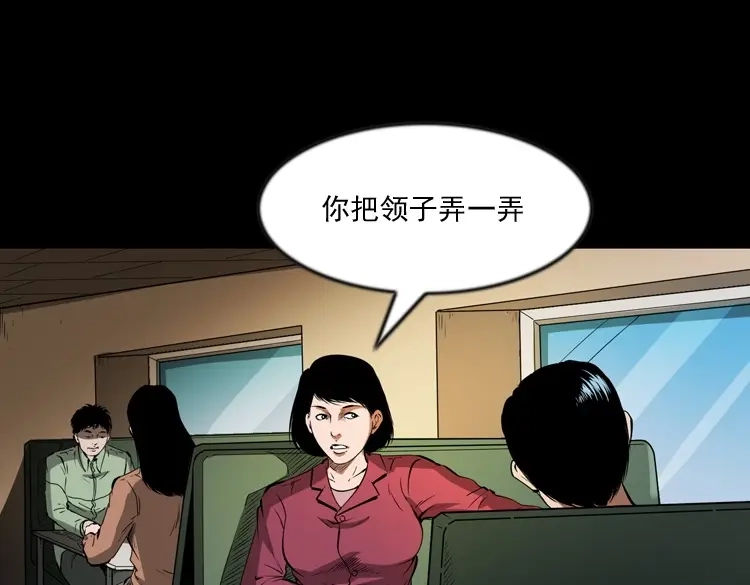 《三老爷诡事会》亲事 第4页