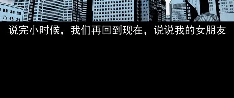 《三老爷诡事会》白头鬼（一） 第47页