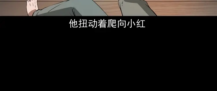 《三老爷诡事会》白头鬼（一） 第88页