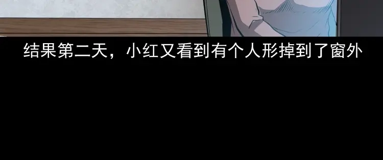 《三老爷诡事会》白头鬼（一） 第70页