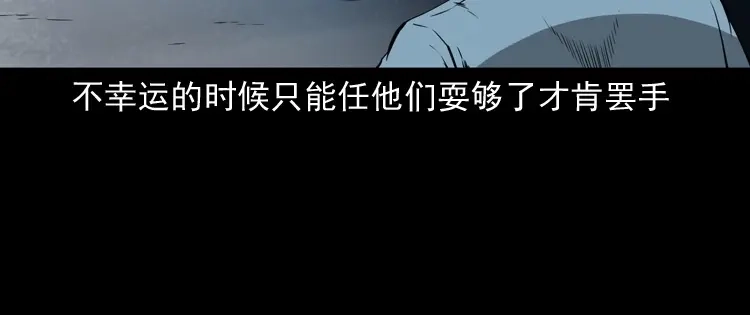《三老爷诡事会》白头鬼（一） 第17页