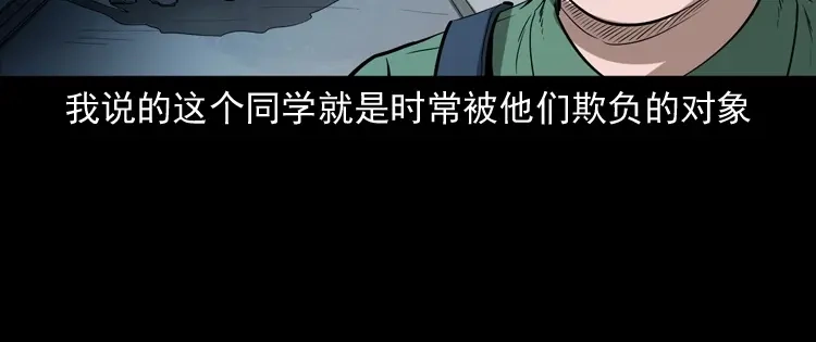 《三老爷诡事会》白头鬼（一） 第9页